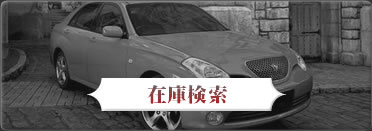 �݌Ɍ���